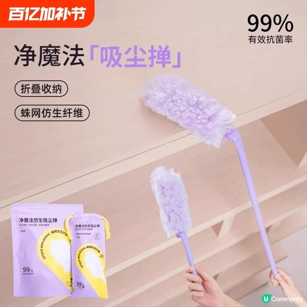除尘掸子颜值高,是我喜欢的淡紫色。毛绒绒的没静电。加长杆有两...
