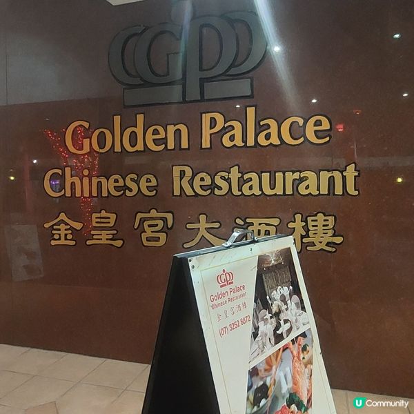 布里斯班的中國城=唐人街