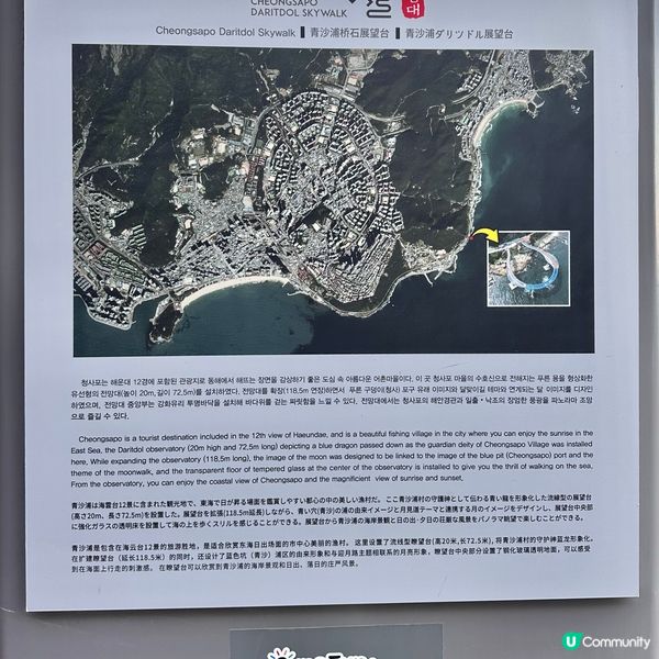 🇰🇷釜山靑沙浦瞭望台：刺激透明玻璃步道體驗