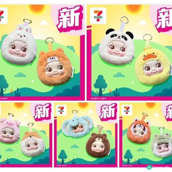 7仔盲盒有丘比娃娃