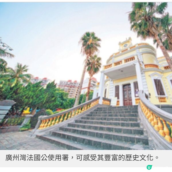 乘高鐵直達湛江展濱海美食文化探索之旅