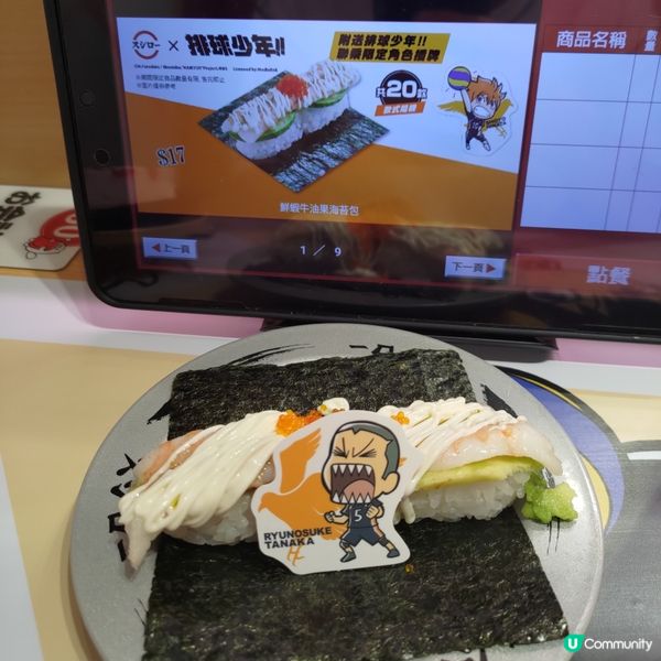 壽司郎必食鮮蝦牛油果海苔包🔥附送超可愛排隊少年角色插牌💜