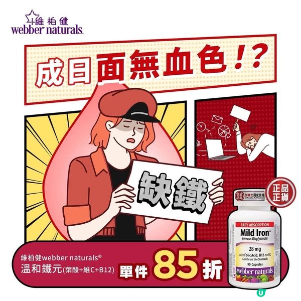 【成日面無血色！？😩】