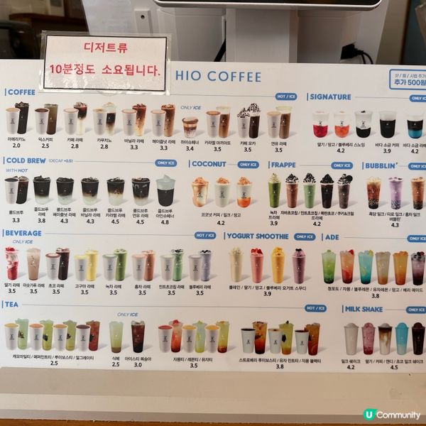 🇰🇷釜山限定！超靚三層海鹽咖啡：Hio Coffee