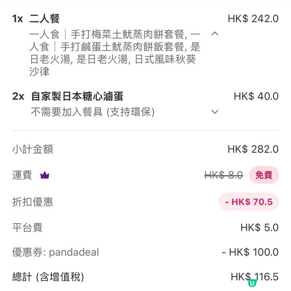 抵食外賣之選 肉餅飯+足料老火湯