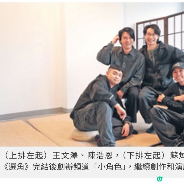 《選角》畢業後建頻道「小角色」 拍短片創演戲機會只望被看見