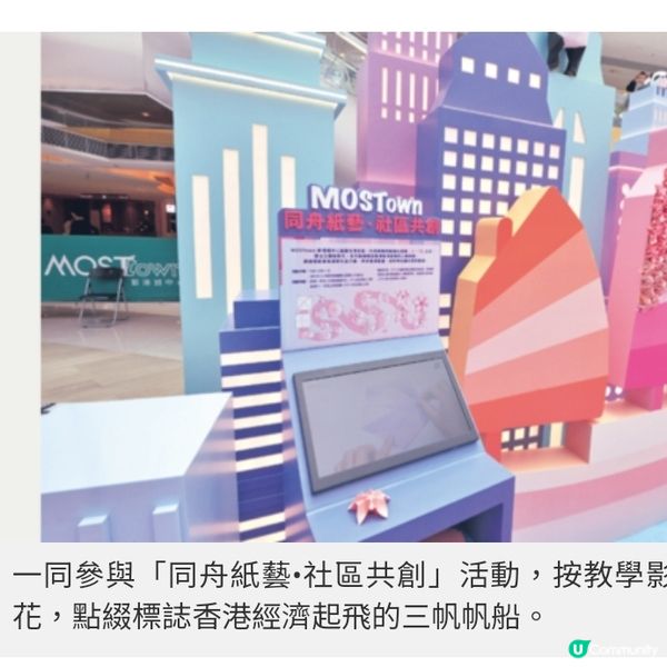 新港城中心|7米高充氣熊貓藝術裝置首度登港