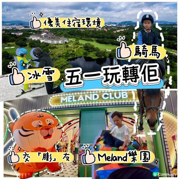 五一假期玩轉觀瀾湖！