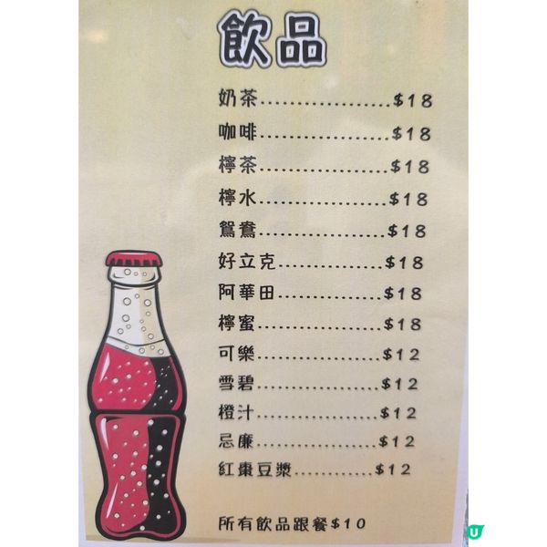 元朗一間麵店「好到底」性價比高