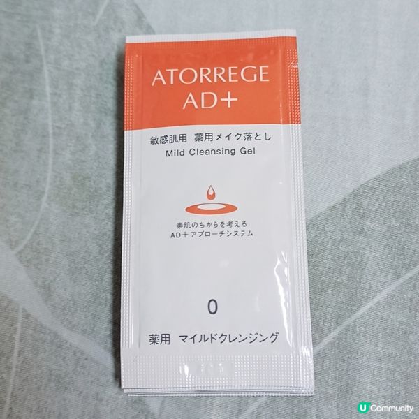 ATTOREGE AD+深層淨膚啫喱 ✨