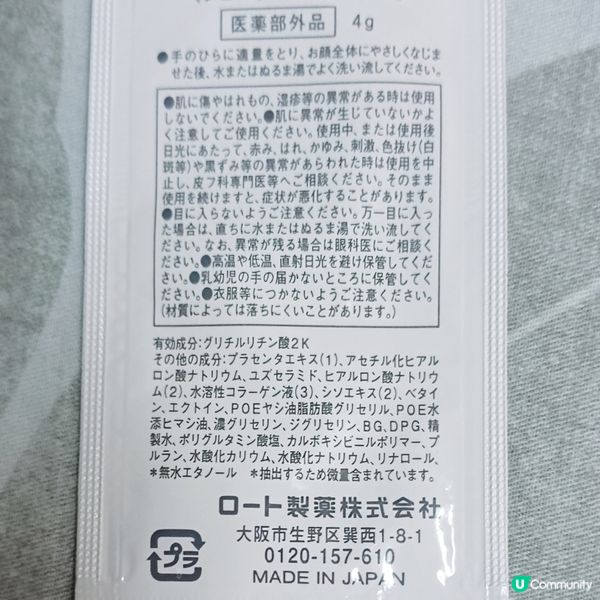 ATTOREGE AD+深層淨膚啫喱 ✨