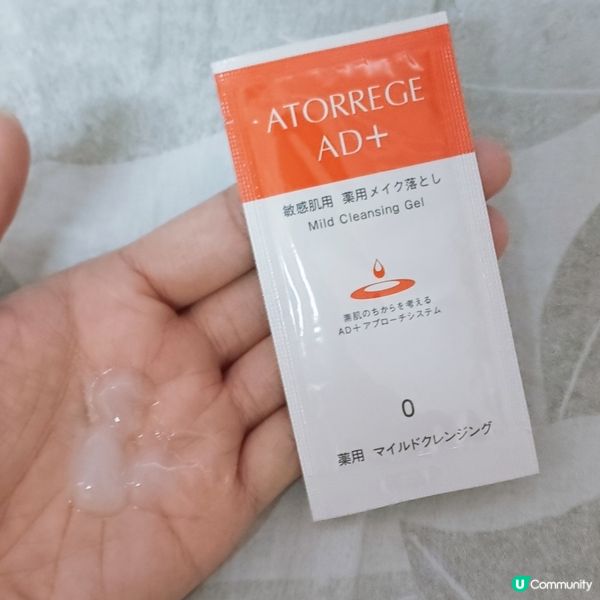 ATTOREGE AD+深層淨膚啫喱 ✨