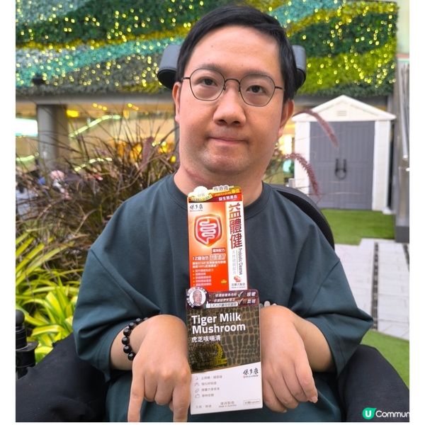 推介保多康益體健和虎芝咳喘清