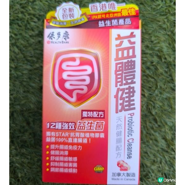 推介保多康益體健和虎芝咳喘清