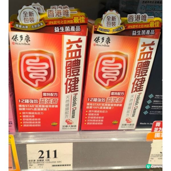 推介保多康益體健和虎芝咳喘清