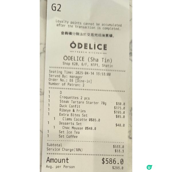 沙田法國菜餐廳Odelice性價比高