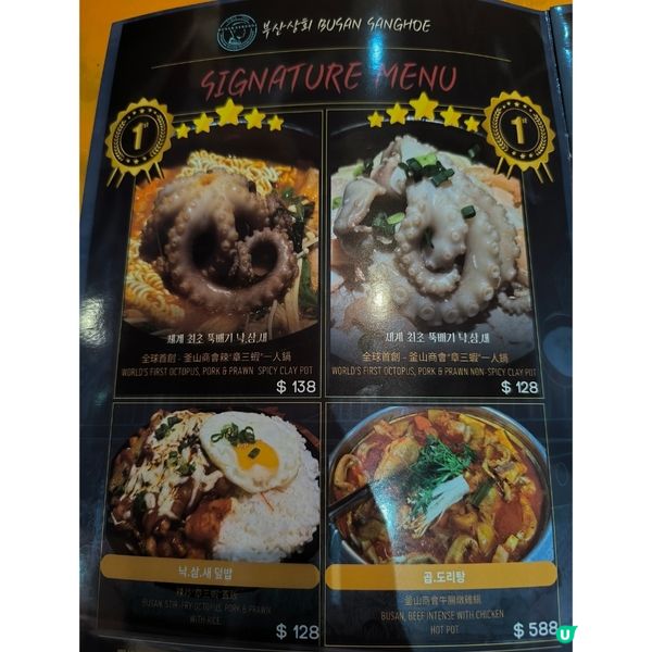 尖沙咀一間韓國菜餐廳「釜山商會」性價比高