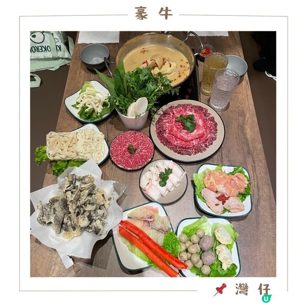 📝灣仔 。豪牛