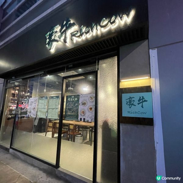 📝灣仔 。豪牛