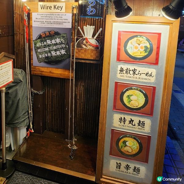 🍜東京池袋「無敵家」拉麵🍜 排長龍都要食⁉️😋