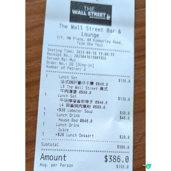 第三次回訪尖沙咀樓上酒吧