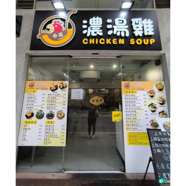旺角新開花膠濃湯雞粉麵店性價比高