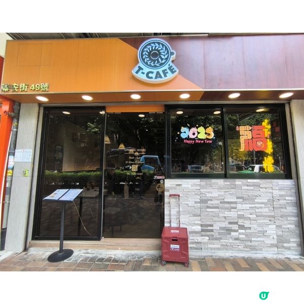 第二次回訪粉嶺這間茶餐廳