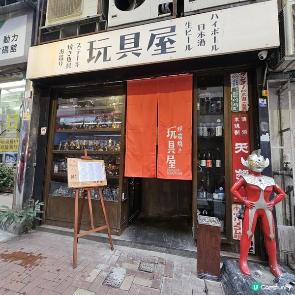 懷舊玩具與美食的結合