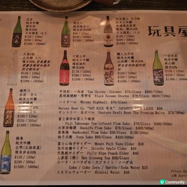 懷舊玩具與美食的結合