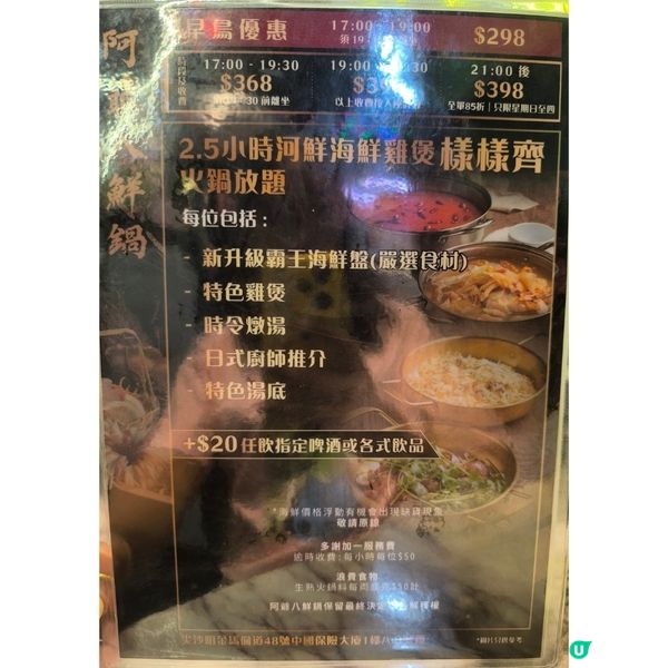尖沙咀有一間阿爺八鮮鍋性價比高