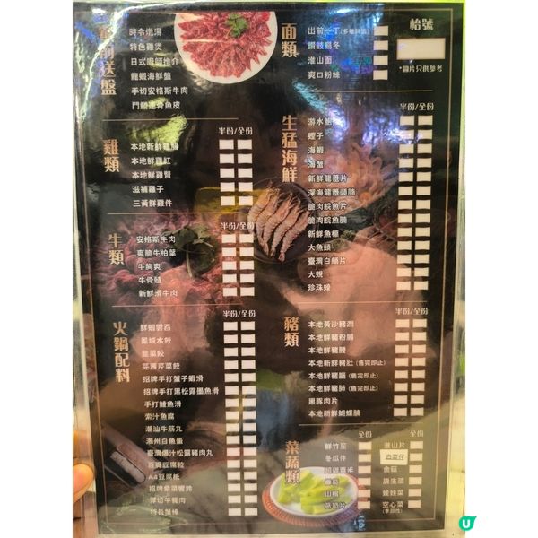 尖沙咀有一間阿爺八鮮鍋性價比高