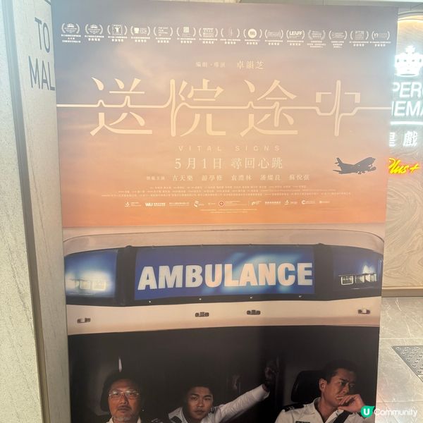 🎬《送院途中》救護員生死時速！古天樂游學修實力演繹！🔥