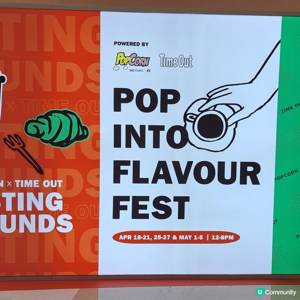 POPCORN有咖啡主題市集