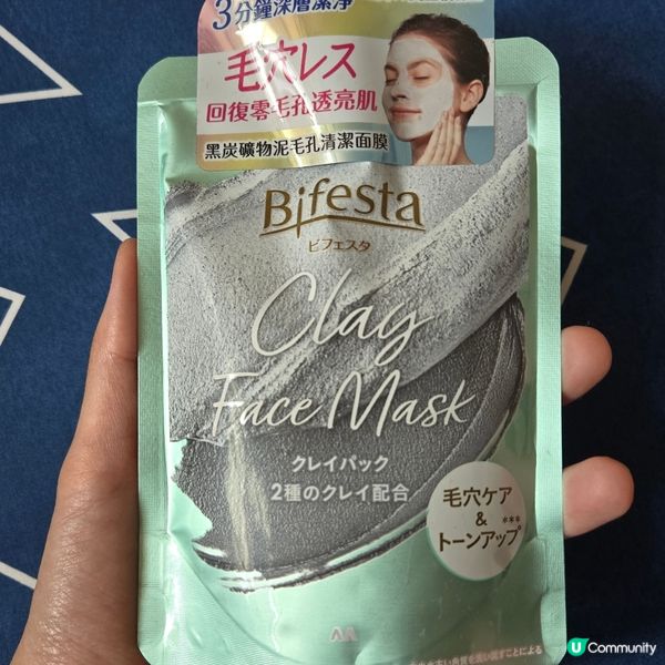 Bifesta黑炭礦物泥毛孔清潔面膜😍😍