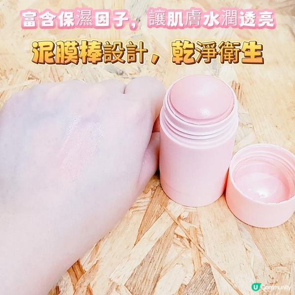 ✨ Skintific Clay Stick