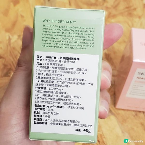 ✨ Skintific Clay Stick