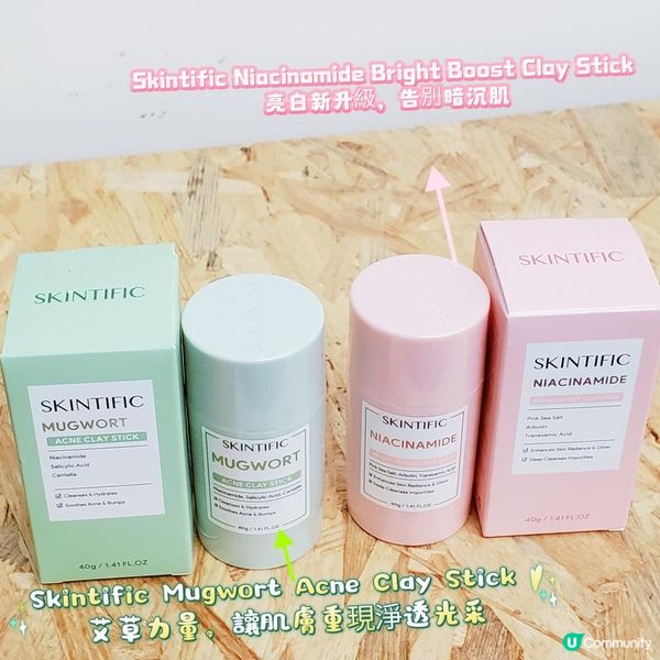 ✨ Skintific Clay Stick