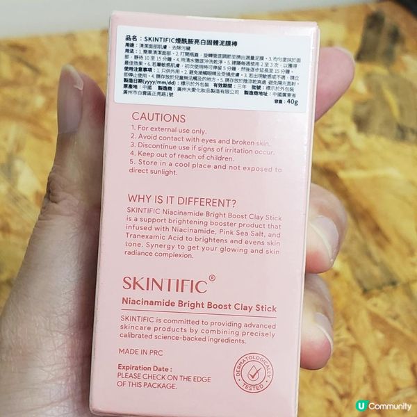 ✨ Skintific Clay Stick