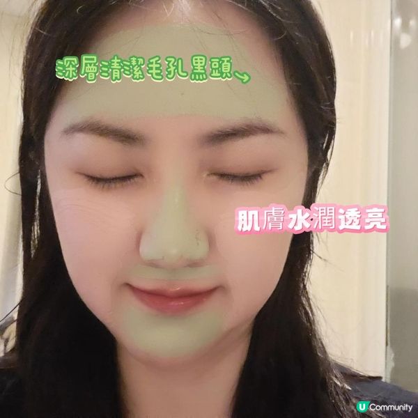 ✨ Skintific Clay Stick