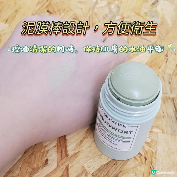 ✨ Skintific Clay Stick