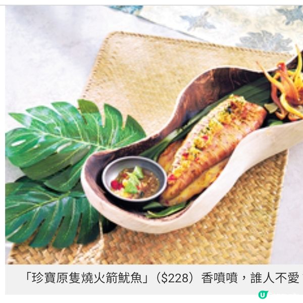 Mue Mue全新「海陸空」主餐牌必吃火焰火山骨泰煮龍蝦三味