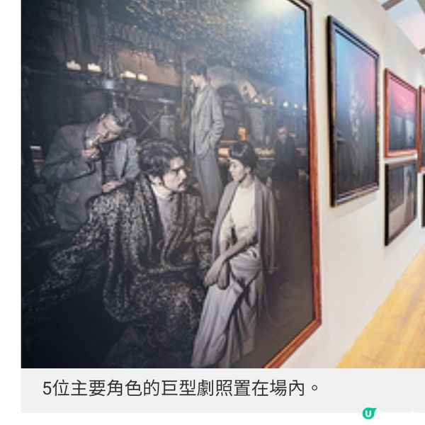 5月參展康城揭開都市傳說《風林火山》香港展覽 先睹劇情