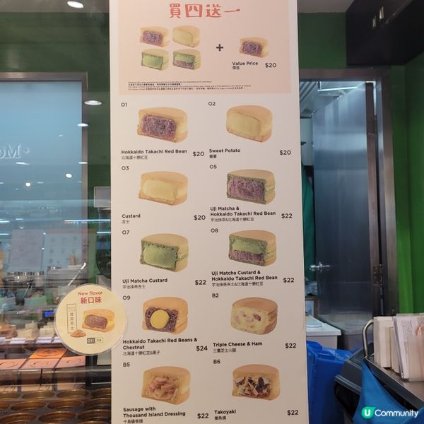 Sweets House Cha Cha -時代廣場抹茶之旅