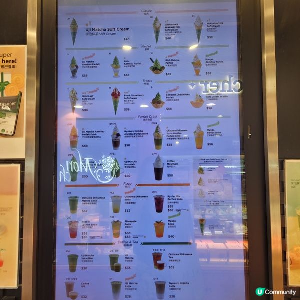 Sweets House Cha Cha -時代廣場抹茶之旅