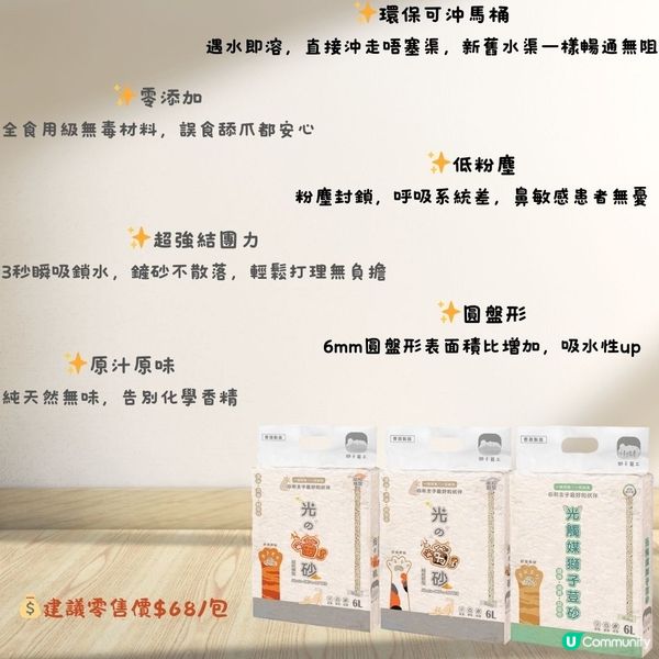 快啲去選購你心水嘅產品💯