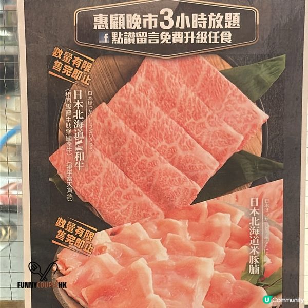 ✨ $298 嘆盡日本北海道A4和牛 ?