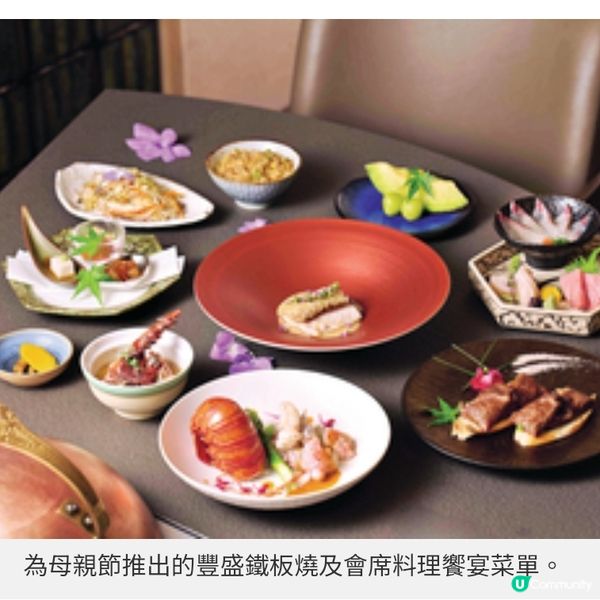 MINATO優質和牛龍蝦鐵板燒滿足母親的味蕾