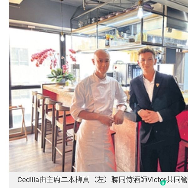 Cedilla日籍本主廚坐鎮港式食材弘揚法菜精髓