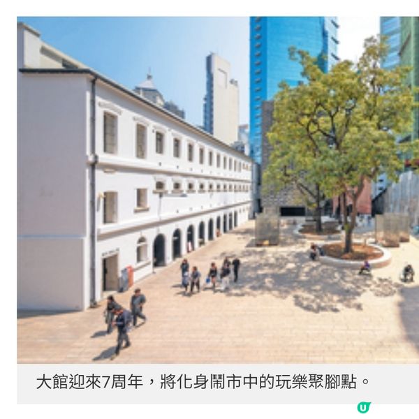 大館7周年 藝文樂園凝聚社群