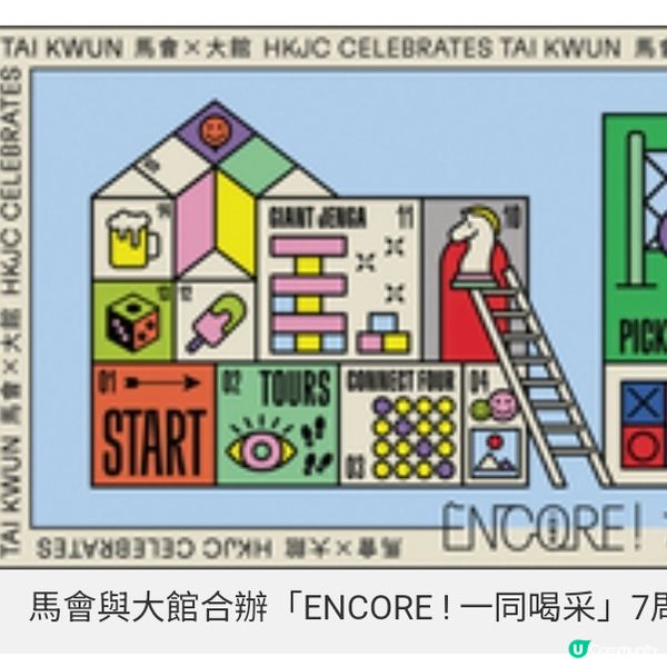 大館7周年 藝文樂園凝聚社群